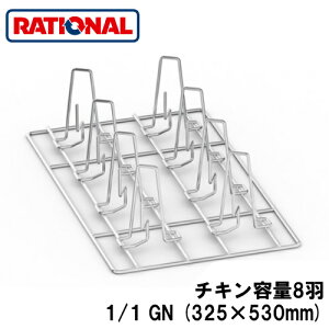 6035.1006���V���i�� rational �����A�N�Z�T���[�`�L���O���b�h �X�p�C�N�t �`�L���e��8�H�A�ő�d��1300g 1/1GN (325×530mm)