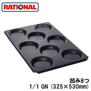 60.71.157���V���i�� rational �����A�N�Z�T���[�}���`�x�C�J�[ 1/1GN (325×530mm) ����8��