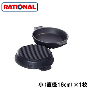 60.73.271���V���i�� rational �����A�N�Z�T���[�x�[�L���O�E�p��(��) ���a16cm