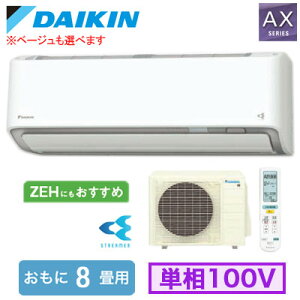 S256ATAS (8p)[GAR _CL AXV[Y 2026Nf N[@\t P100V d Zݔp tHʓr