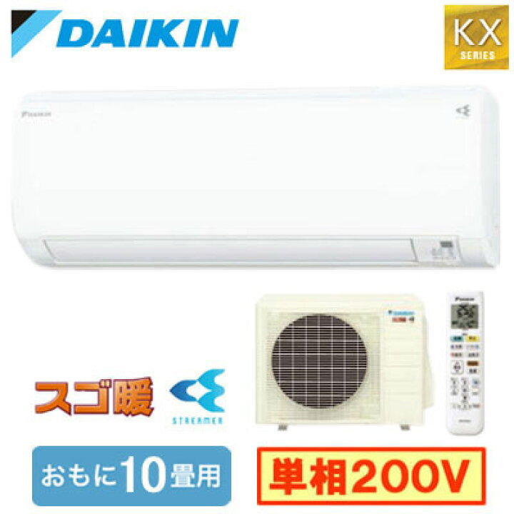 楽天市場】S286ATKP-W (おもに10畳用)ルームエアコン ダイキン スゴ暖 