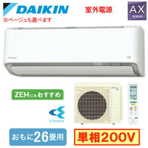 S806ATAV (26p)[GAR _CL AXV[Y 2026Nf N[@\t P200V Od Zݔp tHʓr