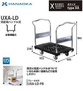 UXA-LD���@�l��p �l��z���s�� �ԉ����q ��� DANDY �_���f�B X�V���|�Y -PLASTIC- ��T�C�Y Type XA �Œ�^���n���h��