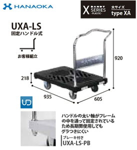 UXA-LS���@�l��p �l��z���s�� �ԉ����q ��� DANDY �_���f�B X�V���|�Y -PLASTIC- ��T�C�Y Type XA �Œ�n���h��