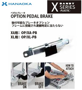 XA-PB���@�l��p �l��z���s�� �ԉ����q ��� DANDY �_���f�B�p�I�v�V���� �����݃^�C�v�u���[�L X�V���[�Y(�v���X�`�b�N) W605×D935