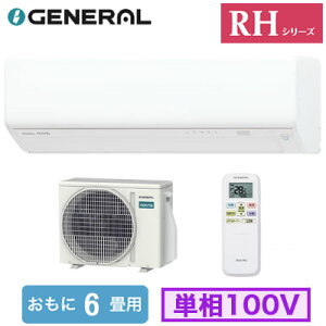 AS-RH226T (������6���p)���[���G�A�R�� �[�l���� nocria RH�V���[�Y 2026�N���f�� �P��100V �����d�� �Z��ݔ��p ��t�H����ʓr