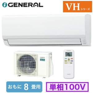 AS-VH256T (������8���p)���[���G�A�R�� �[�l���� nocria VH�V���[�Y 2026�N���f�� �P��100V �����d�� �Z��ݔ��p ��t�H����ʓr