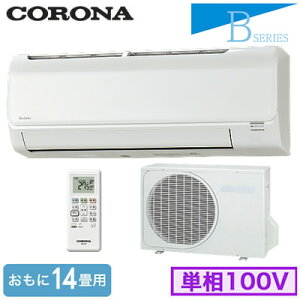 CSH-B40CR(������14���p)�R���i ���[���G�A�R�� Relala �Z��ݔ��p B�V���[�Y 2026�N���f�� �P��100V �����d��
