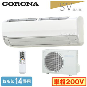 CSH-SV40AR2(������14���p)�R���i ���[���G�A�R�� Relala �Z��ݔ��p SV�V���[�Y 2026�N���f�� �P��200V �����d��
