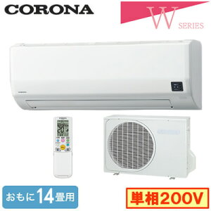CSH-W4025R2(������14���p)�R���i ���[���G�A�R�� Relala �Z��ݔ��p W�V���[�Y 2026�N���f�� �P��200V �����d��
