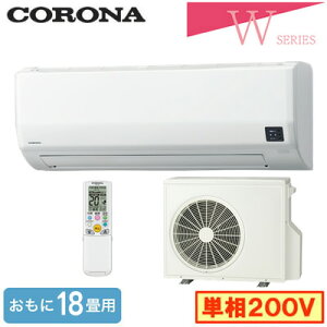 CSH-W5625R2(������18���p)�R���i ���[���G�A�R�� Relala �Z��ݔ��p W�V���[�Y 2026�N���f�� �P��200V �����d��