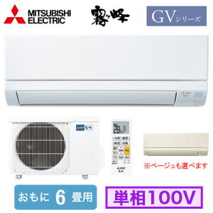 MSZ-GV2226 (������6���p)���[���G�A�R�� �O�H�d�@������ GV�V���[�Y 2026�N���f���P��100V �����d�� �Z��ݔ��p ��t�H����ʓr