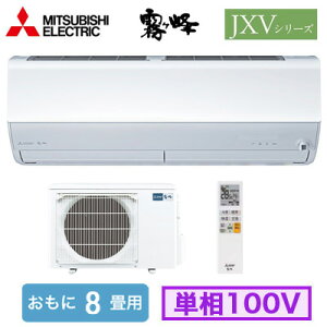 MSZ-JXV2526 (������8���p)���[���G�A�R�� �O�H�d�@������ JXV�V���[�Y 2026�N���f���P��100V �����d�� �Z��ݔ��p ��t�H����ʓr