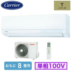 RAS-2516T(W) (������8���p)���[���G�A�R�� ���{�L�����A ���� T�V���[�Y 2026�N���f�� �P��100V �����d�� �Z��ݔ��p ��t�H����ʓr
