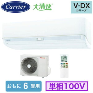 RAS-V221DX(W) (������6���p)���[���G�A�R�� ���{�L�����A ���� �吴�� V-DX�V���[�Y 2026�N���f�� ��C����@�\�t �P��100V �����d�� �Z��ݔ��p ��t�H����ʓr