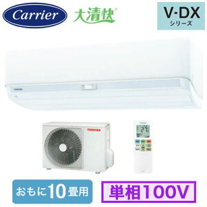 RAS-V281DX(W) (������10���p)���[���G�A�R�� ���{�L�����A ���� �吴�� V-DX�V���[�Y 2026�N���f�� ��C����@�\�t �P��100V �����d�� �Z��ݔ��p ��t�H����ʓr