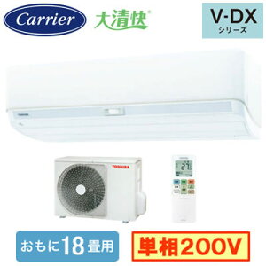 RAS-V562DX(W) (������18���p)���[���G�A�R�� ���{�L�����A ���� �吴�� V-DX�V���[�Y 2026�N���f�� ��C����@�\�t �P��200V �����d�� �Z��ݔ��p ��t�H����ʓr