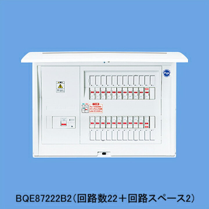 楽天市場】BQE86222B2Panasonic 電設資材 住宅分電盤 コスモパネル 