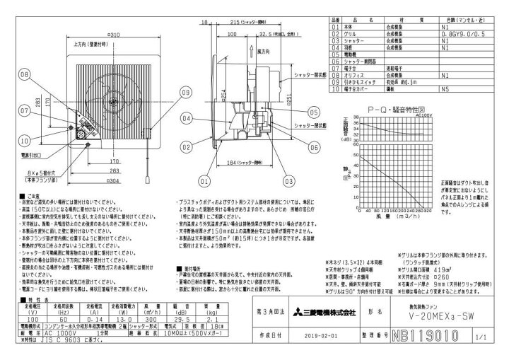 楽天市場】V-20MEX3-SW排気排熱ファン 居間・事務所・店舗用 角 