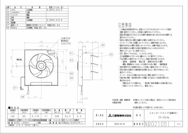 楽天市場】EX-20LH9三菱電機 標準換気扇 台所用クリーンコンパック <エクストラグレード>スタンダードタイプ 【排気専用】連動式シャッター 20cm 引きひも付 電源コード付(プラグ付) : 照明ライト専門タカラshopあかり館 楽天市場】EX-20LH9三菱電機 標準換気扇 台所用クリーンコンパック <エクストラグレード>スタンダードタイプ 【排気専用】連動式シャッター 20cm 引きひも付 電源コード付(プラグ付) : 照明ライト専門タカラshopあかり館