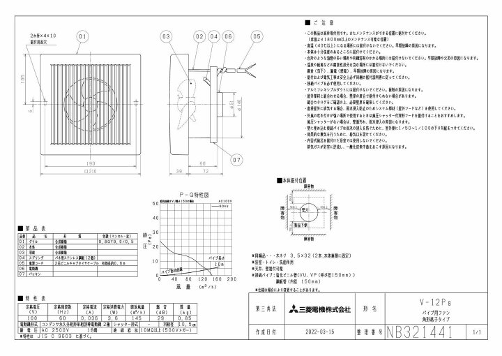 楽天市場】☆V-12P8【当店おすすめ！お買得品 即日発送できます】三菱 