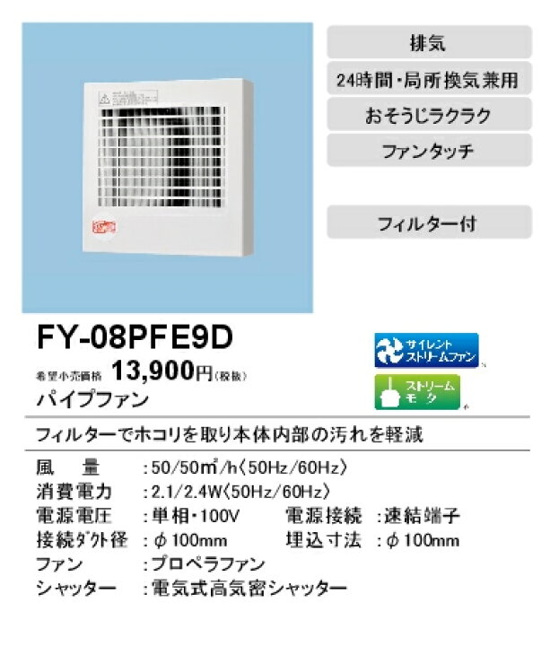 新着 即納在庫有 FY-08PDE9D パナソニック パイプファン排気 格子 標準形 電気式高気密シャッター付 riosmauricio.com 新着 即納在庫有 FY-08PDE9D パナソニック パイプファン排気 格子 標準形 電気式高気密シャッター付 riosmauricio.com