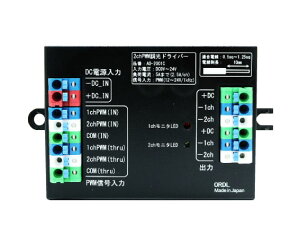 TLC-00122ch PWM �����h���C�o�[�e�X�E���C�e�B���O �{�ݏƖ��p����