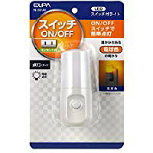 PM-LSW1(AM)屋内用 スイッチ付LEDナイトライトコンセント差込タイプ アンバー色ELPA 朝日電器 照明器具