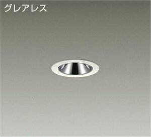 LZD-93108AWNELEDグレアレスダウンライト Shoookei50LZ0.5C 白熱灯60W相当 電源別売埋込穴φ50 13°狭角形 温白色大光電機 施設照明 天井照明