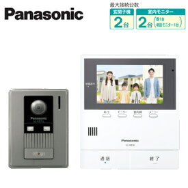 VL-SE50KFAパナソニック Panasonic カラーテレビドアホンセット 2-2タイプ 基本システムセット約5型ワイドカラー液晶 録画機能付 電源コード式