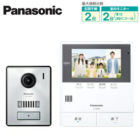 VL-SE50KPAパナソニック Panasonic カラーテレビドアホンセット 2-2タイプ 基本システムセット約5型ワイドカラー液晶 録画機能付 電源コード式 アルミサーキュラーライン玄関子機