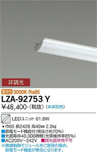 ��LZA-92753Y110�`�x�[�X���C�g�pLED���j�b�g �d���F �񒲌�FLR110�`×2������ 10000lm�N���X����d�@ �{�ݏƖ�����