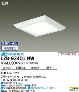 LZB-93401NWLEDx[XCgFHP32W×3 SENMU Ft` tbgpl 500^Cvd@ {ݏƖ