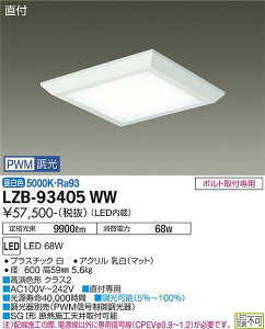 LZB-93405WWLED�x�[�X���C�gFHP45W×4������ PWM���� �����F���t�` �t���b�g�p�l�� ��600�^�C�v����d�@ �{�ݏƖ�