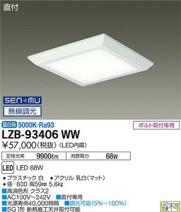 LZB-93406WWLED�x�[�X���C�gFHP45W×4������ SENMU�������� �����F���t�` �t���b�g�p�l�� ��600�^�C�v����d�@ �{�ݏƖ�