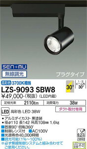 LZS-9093SBW8LEDX|bgCg marche vO^CvLZ4C CDM-T70W NHip30°Lp` SENMU ʐF 3700Kd@ {ݏƖ