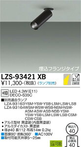 LZS-93421XBLEDX|bgCg ̂ݖtW Ot[h35 12V_CNnQ35W DECO-S35C(E11)d@ {ݏƖ