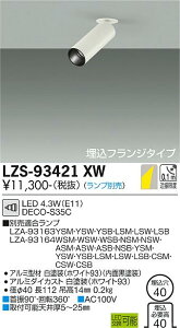 LZS-93421XWLEDX|bgCg ̂ݖtW Ot[h35 12V_CNnQ35W DECO-S35C(E11)d@ {ݏƖ