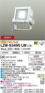 LZW-93495LWLEDAEghACg EH[X|bgCg(Ŕ)CDM-T70W 60°z񒲌 dF X|bgCg{̑d@ {ݏƖ