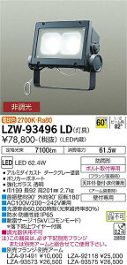 LZW-93496LDLEDAEghACg EH[X|bgCg(Ŕ)CDM-T150W 60°z񒲌 dF X|bgCg{̑d@ {ݏƖ
