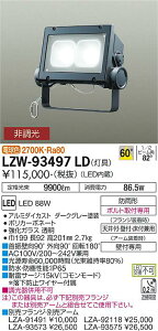 LZW-93497LDLEDAEghACg EH[X|bgCg(Ŕ)^nChv250W 60°z񒲌 dF X|bgCg{̑d@ {ݏƖ