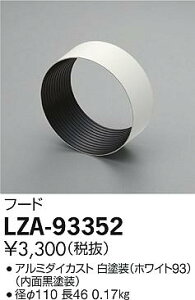 LZA-93352X|bgCgpIvV t[hd@ {ݏƖ