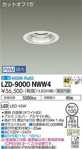 LZD-9000NWW4LEDx[X_ECg 1005500NX CDM-TP150W dJbgIt15° Vo[}bgR[40°z F PWMd@ {ݏƖ