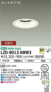 LZD-9013AWW3LED�x�[�X�_�E�����C�g ��������1255500�N���X CDM-TP150W���� �d�������J�b�g�I�t15° �z���C�g�R�[��35°�z�� �����F �񒲌�����d�@ �{�ݏƖ�