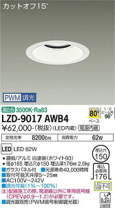 LZD-9017AWB4LED�x�[�X�_�E�����C�g ��������1507500�N���X CDM-TP150W���� �d�������J�b�g�I�t15° �z���C�g�R�[��80°�z�� �����F PWM��������d�@ �{�ݏƖ�