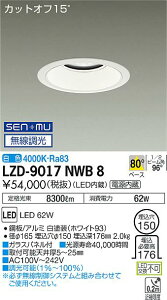 LZD-9017NWB8LED�x�[�X�_�E�����C�g ��������1507500�N���X CDM-TP150W���� �d�������J�b�g�I�t15° �z���C�g�R�[��80°�z�� ���F SENMU������������d�@ �{�ݏƖ�