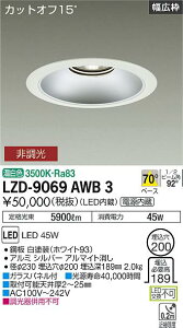 LZD-9069AWB3LED�x�[�X�_�E�����C�g ��������2005500�N���X CDM-TP150W���� �d�������J�b�g�I�t15° �V���o�[�}�b�g�R�[�����j���[�A���p 70°�z�� �����F �񒲌�����d�@ �{�ݏƖ�
