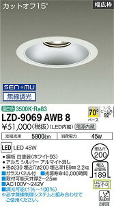 LZD-9069AWB8LED�x�[�X�_�E�����C�g ��������2005500�N���X CDM-TP150W���� �d�������J�b�g�I�t15° �V���o�[�}�b�g�R�[�����j���[�A���p 70°�z�� �����F SENMU������������d�@ �{�ݏƖ�