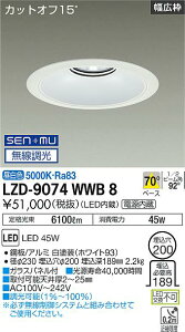 LZD-9074WWB8LED�x�[�X�_�E�����C�g ��������2005500�N���X CDM-TP150W���� �d�������J�b�g�I�t15° �z���C�g�R�[�����j���[�A���p 70°�z�� �����F SENMU������������d�@ �{�ݏƖ�