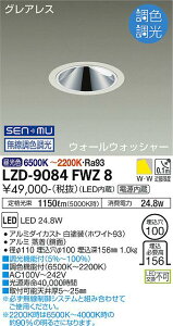 LZD-9084FWZ8LED�E�H�[���E�H�b�V���[�_�E�����C�g�O���A���X ��������1002000�N���X FHT42W���� �����FRa93�d������ SENMU�������F��������d�@ �{�ݏƖ�